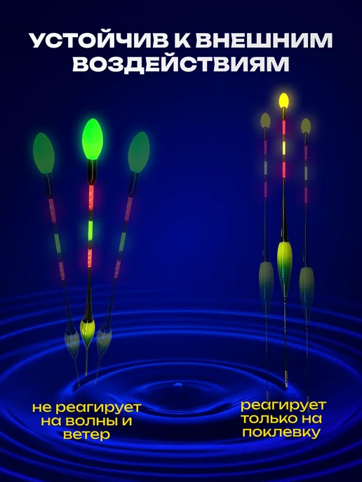 Rybolov Shop Умный поплавок для рыбалки светящийся с индикатором поклевки, зеленый, фото 2