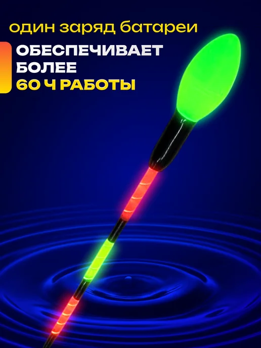 Rybolov Shop Умный поплавок для рыбалки светящийся с индикатором поклевки, зеленый, фото 3