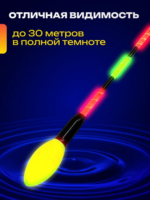 Rybolov Shop Умный поплавок для рыбалки светящийся с индикатором поклевки, зеленый, фото 4