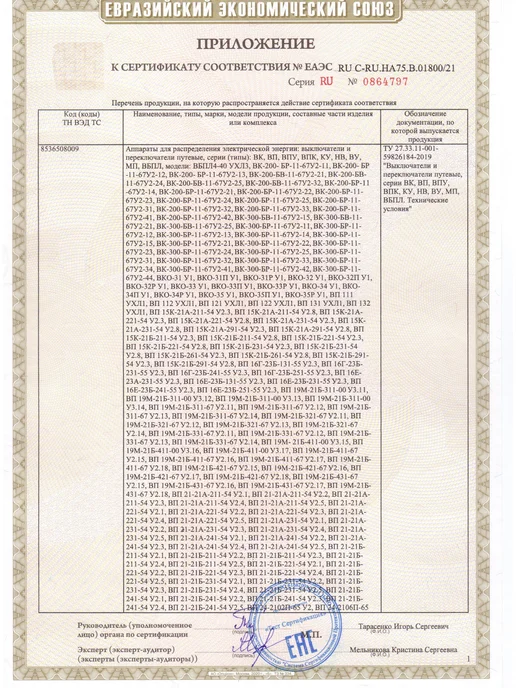 ЭЛЕКТРОТЕХНИК Выключатель концевой ВК-300-БР-11-67У2-21, 660В 16А, вариант, фото 7