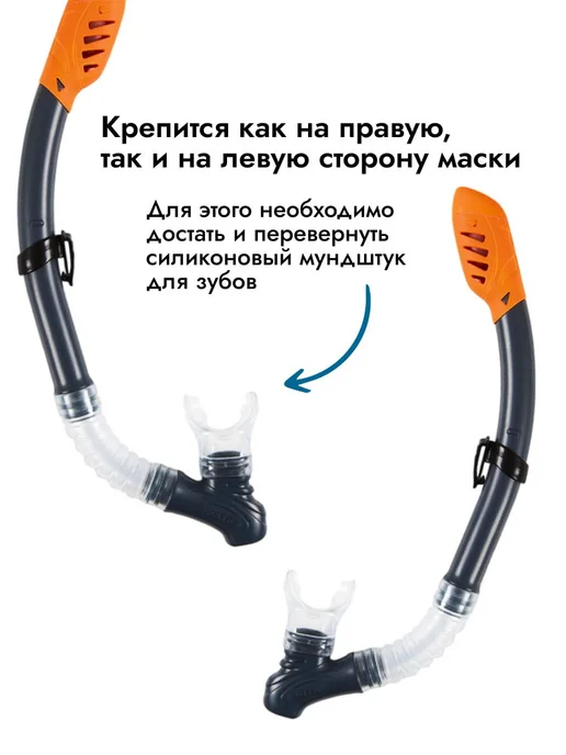 Intex Трубка для плавания снорклинга с клапаном взрослая детская, черный, фото 3