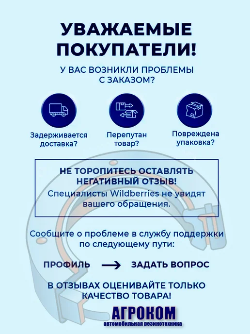 Шланг топливный (к топливной рампе) для ВАЗ 1118, вариант, фото 3