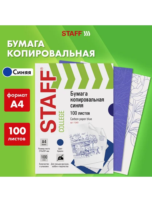 Бумага STAFF A4, 100 листов, 2 пачки, фото 4