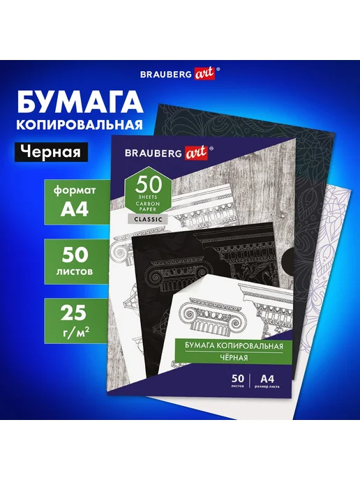 Бумага Brauberg A4, 50 листов, 3 пачки, фото 4