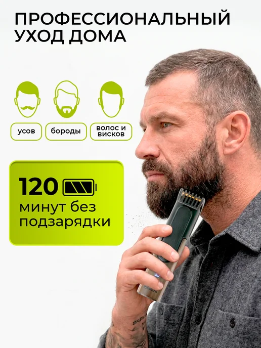 SAKURA Триммер для бороды 2 насадки LED-дисплей USB SA-5536BK, черный, фото 3