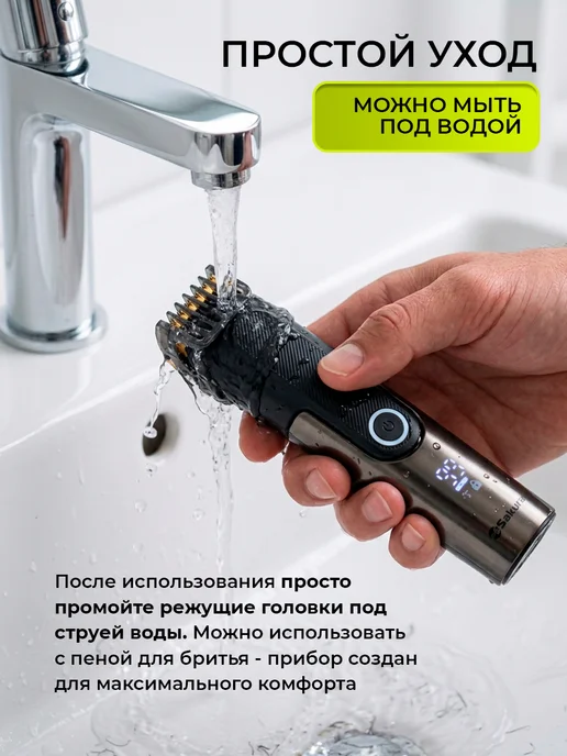 SAKURA Триммер для бороды 2 насадки LED-дисплей USB SA-5536BK, черный, фото 6