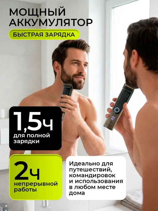 SAKURA Триммер для бороды 2 насадки LED-дисплей USB SA-5536BK, черный, фото 7