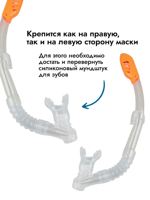 Intex Без маски трубка для плавания взрослая детская 8+ 1шт 55929, 1 шт, фото 3