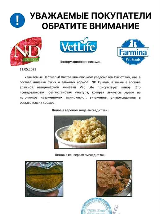 Farmina Вет Лайф для кошек Струвит 85 г 12 шт, 85 г, 12 шт, фото 2
