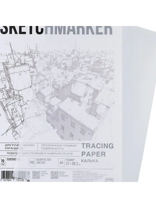 Бумага SKETCHMARKER Калька A4, 70 г/м², 100 листов, 12 пачкек, фото 3