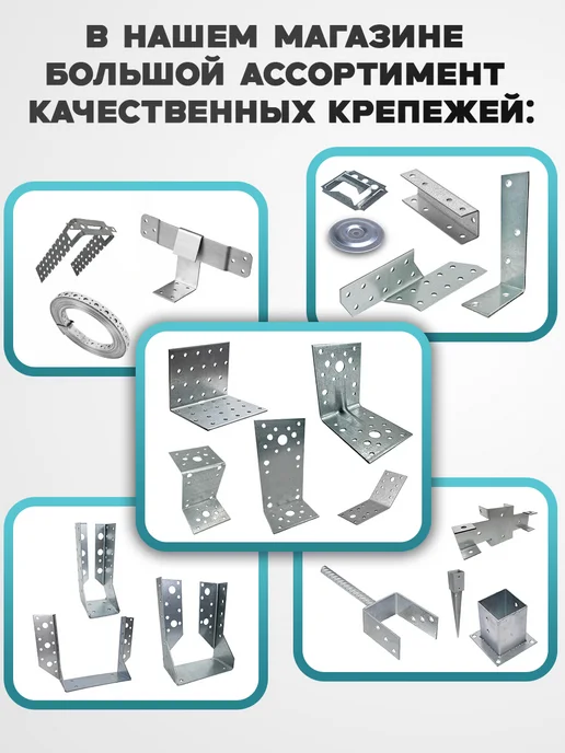 Bilti Опора бруса закрытая 50х100 мм (30 шт.), 75x170 мм, 20 шт, фото 5