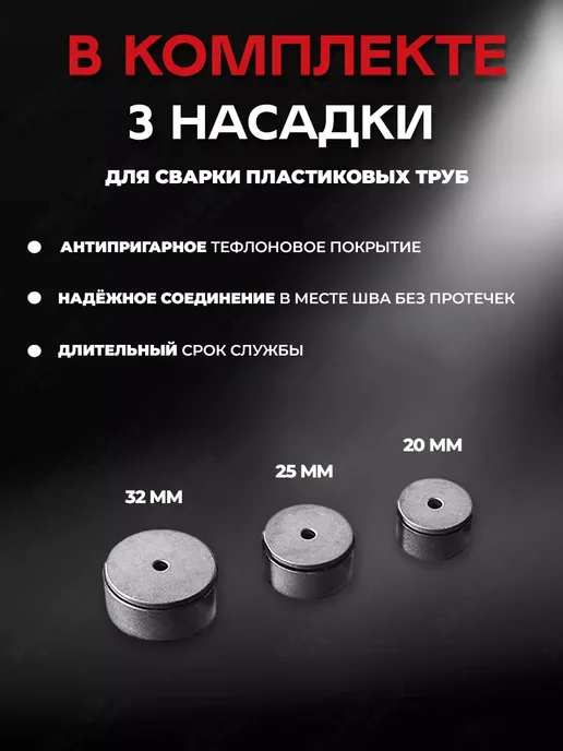 РЕСАНТА Аппарат сварки пластиковых ПВХ труб АСПТ-600, пластиковых ПВХ, фото 4