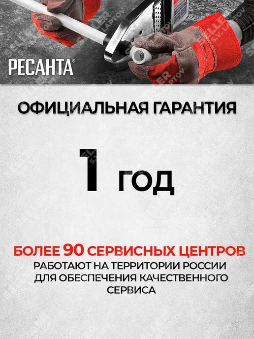 РЕСАНТА Аппарат сварки пластиковых ПВХ труб АСПТ-600, пластиковых ПВХ, фото 7