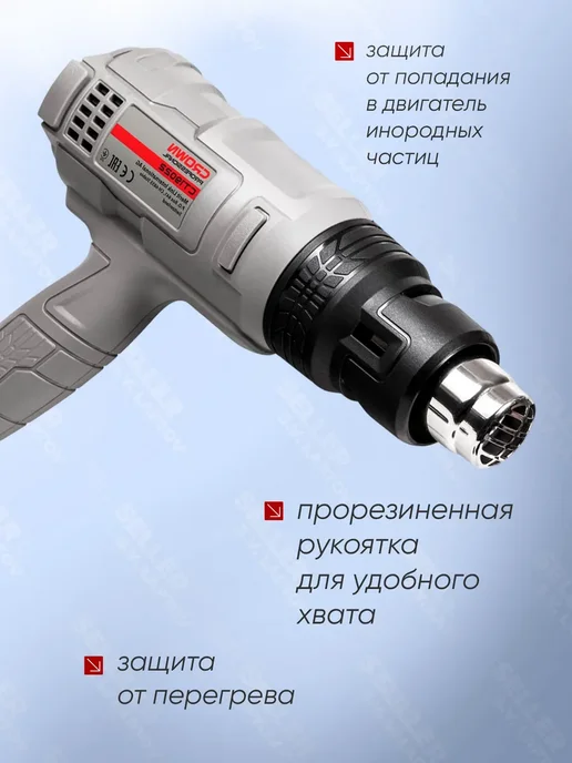 CROWN Фен строительный технический (термопистолет) CT19022K, вариант, фото 3