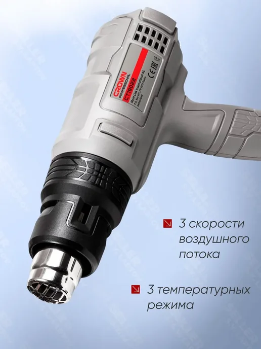 CROWN Фен строительный технический (термопистолет) CT19022K, вариант, фото 4