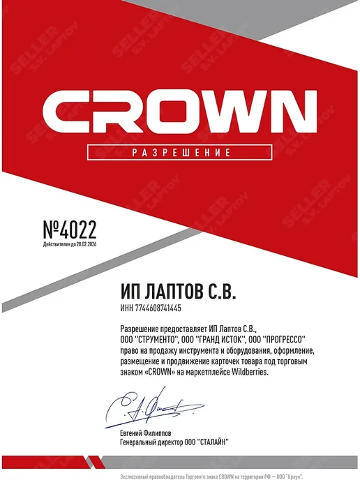 CROWN Фен строительный технический (термопистолет) CT19022K, вариант, фото 5