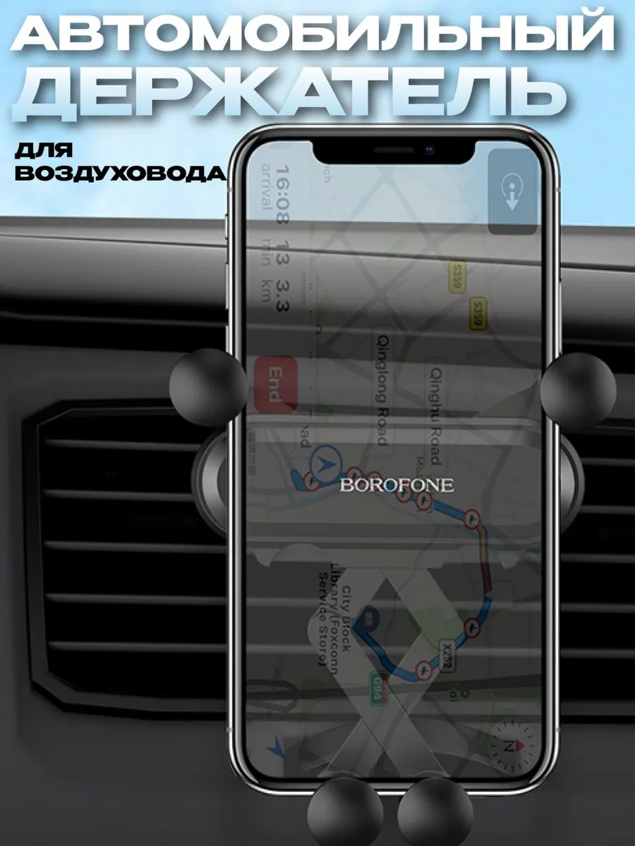 Держатель для телефона в машину автомобильный 4,0"-6,5"