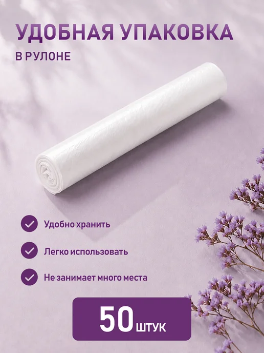 ПрофБьюти Пеньюар парикмахерский одноразовый 100x160 в рулоне, 100x140, фото 2