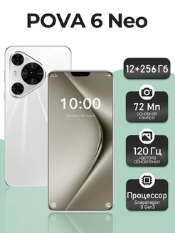 Отзывы на Смартфон POVA 6 Neo 12+256GB, флагманский аппарат России ZUNYI 370302060 в интернет‑магазине Wildberries.ru