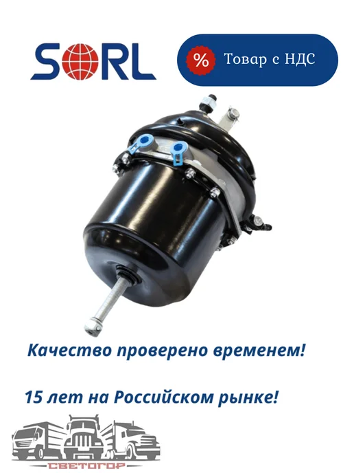 SORL Энергоаккумулятор тип 30 24 (253519301), вариант