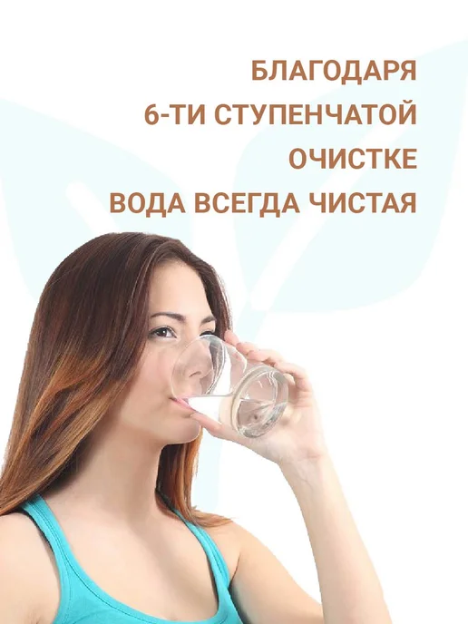 Virmut Система очистки воды под мойку обратный осмос OSMO-6, вариант, фото 7