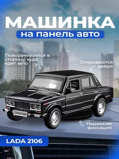 Дрифт машина в автомобиль Lada 2106 авто 370315347 купить за 538 ₽ в интернет‑магазине Wildberries