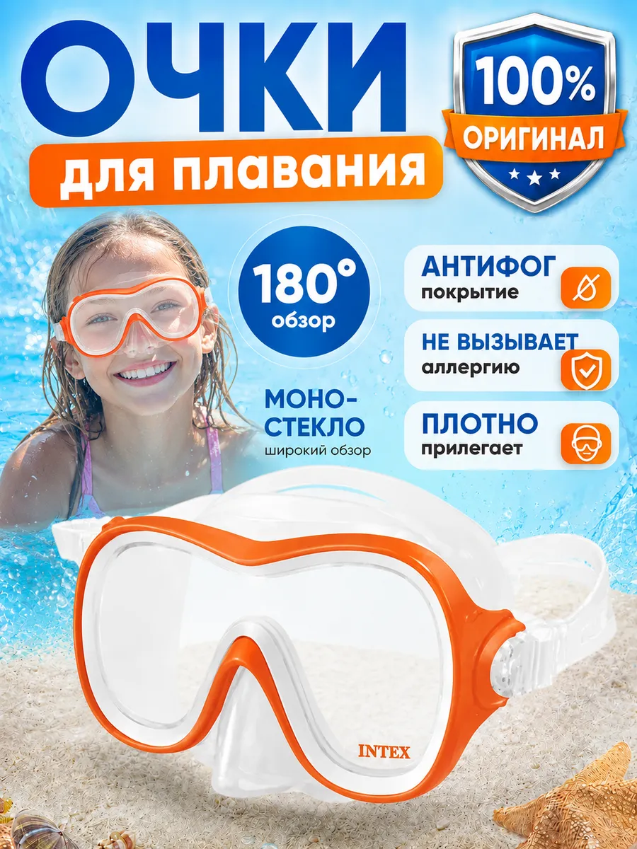 Очки для плавания с носом без трубки маска подводная 55978