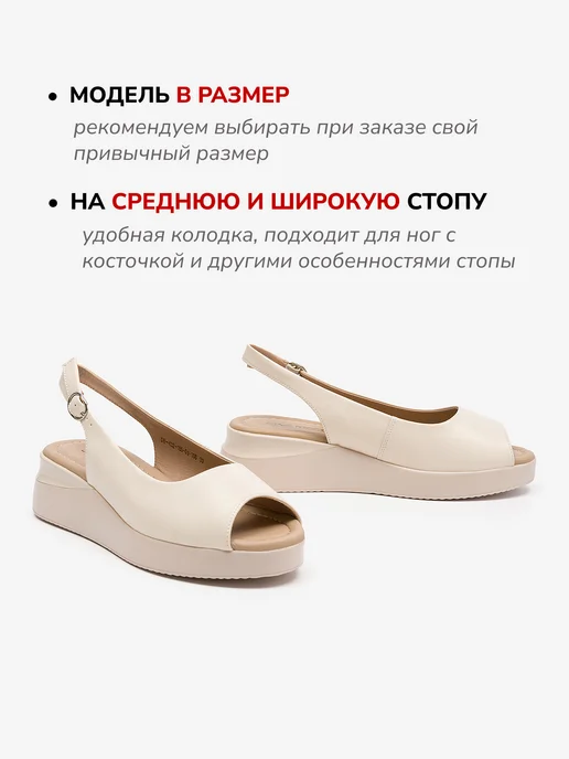 DINO RICCI Босоножки на танкетке кожаные, бежевый, фото 2