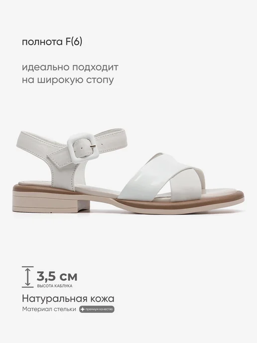 DINO RICCI Сандалии летние натуральная кожа, белый, фото 2