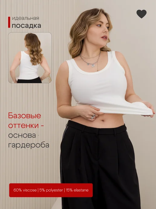 PRO Pocupki Топ майка больших размеров, белый, фото 3