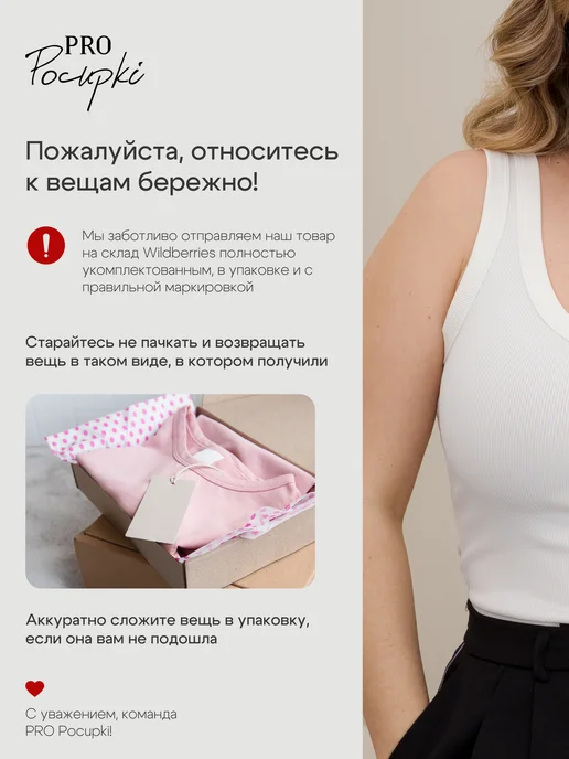 PRO Pocupki Топ майка больших размеров, белый, фото 7