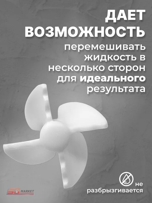 DECOR инструменты Миксер маленький для затирок и шпатлёвок, белый, фото 2