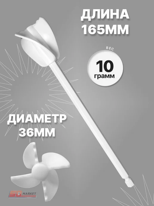 DECOR инструменты Миксер маленький для затирок и шпатлёвок, белый, фото 6