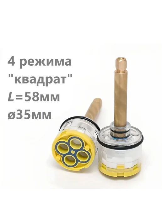Erlit Картридж переключения режимов смесителя душевой кабины, вариант, фото 2
