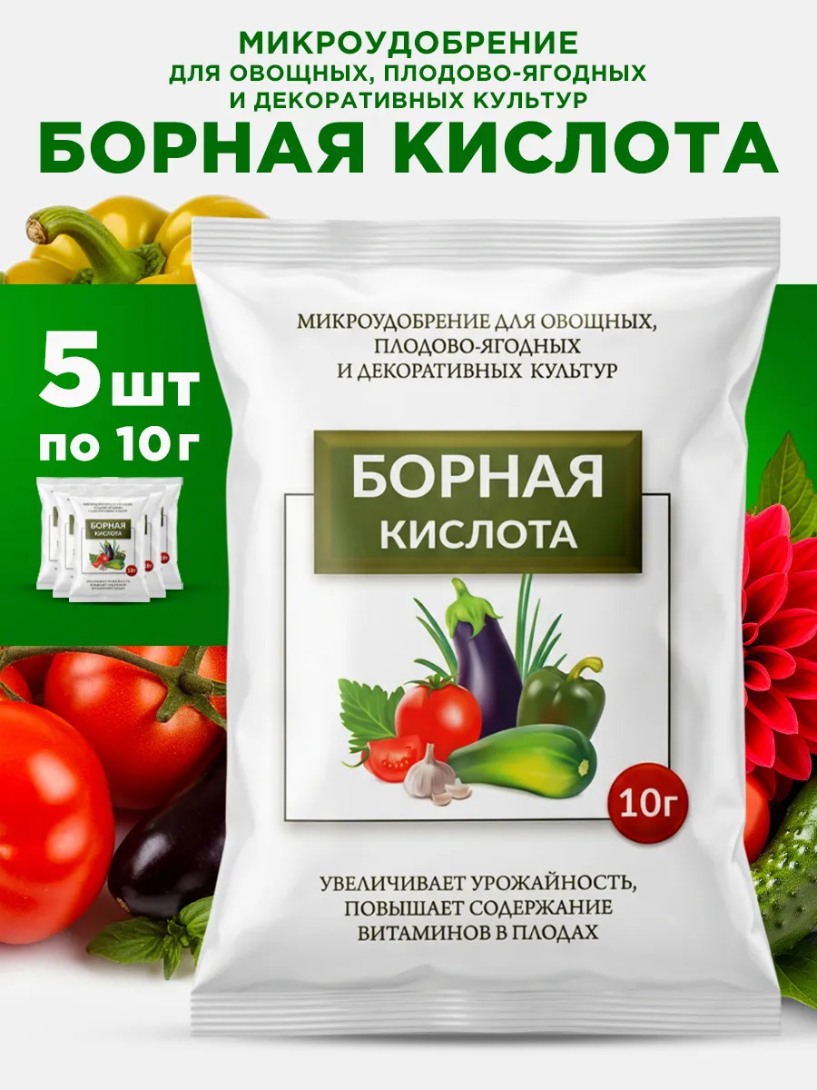 Борная кислота для растений