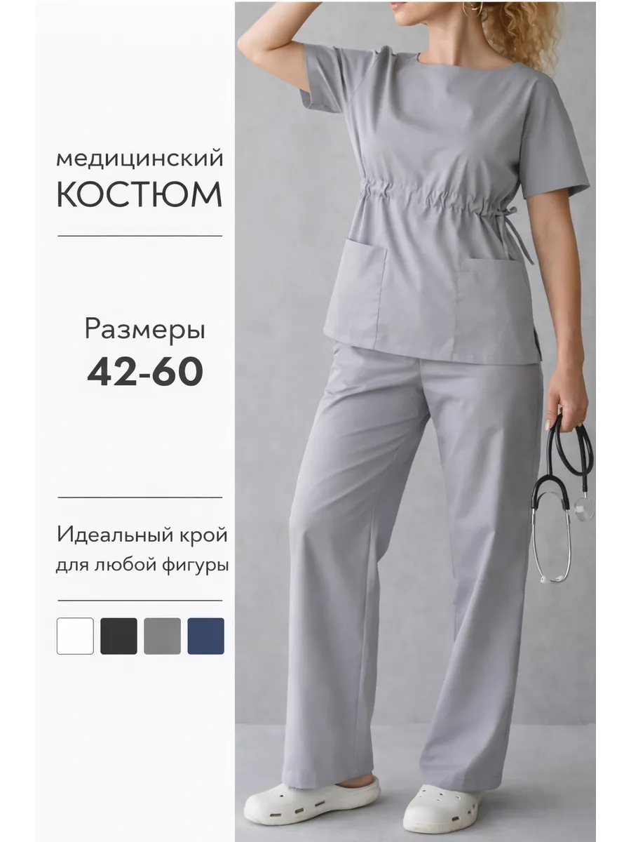 Медицинский костюм стрейч с брюками палаццо больших размеров