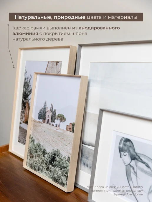 Axel Home Алюминиевая фоторамка с паспарту 30х40 (19,5х29,5), 30x40, фото 7