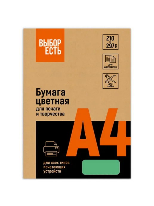 Бумага ProMega Цветная A4, 80 г/м², 500 листов, 1 пачка, фото 3