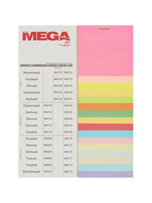 Бумага ProMega Цветная A4, 80 г/м², 500 листов, 1 пачка, фото 4
