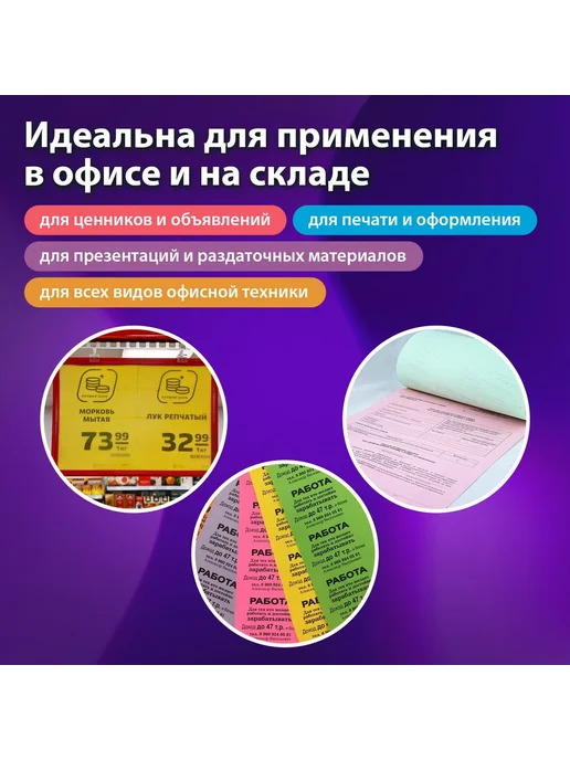 Бумага Brauberg Цветная A4, 80 г/м², 100 листов, 5 пачкек, фото 8