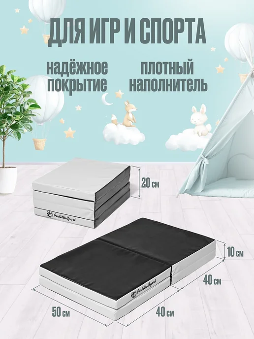 Perfetto Sport Мат спортивный 100 х 80 х 5 (№21) серо-черный складной, №21, 100x80x5, фото 2