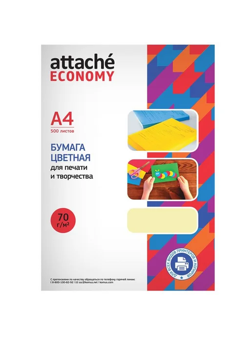 Бумага Attache Цветная A4, 70 г/м², 500 листов, 1 пачка, фото 4