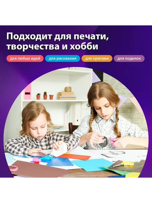 Бумага Brauberg Цветная A4, 80 г/м², 100 листов, 10 пачкек, фото 8