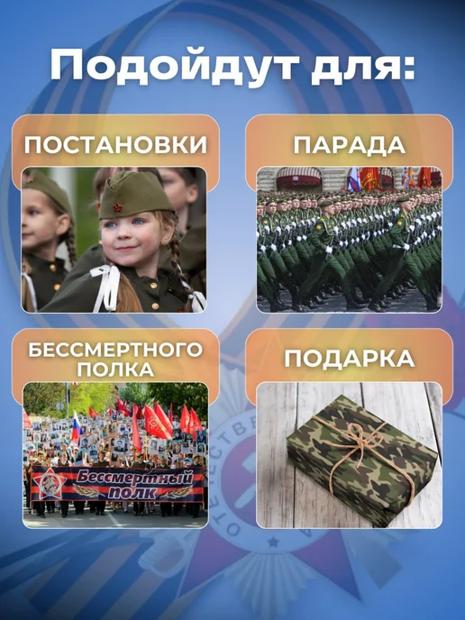 K&Sstore Военные пилотки набор 10шт и флажки 9 мая 10шт, 10 шт, 10 шт, фото 4