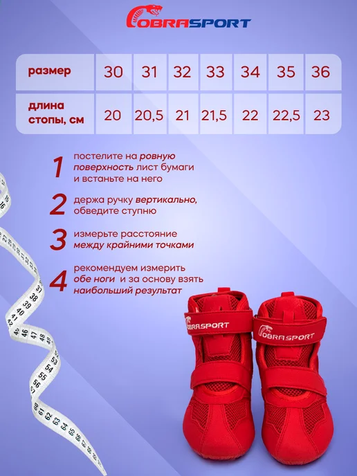 obrasport Борцовки для борьбы детские, красный, фото 3
