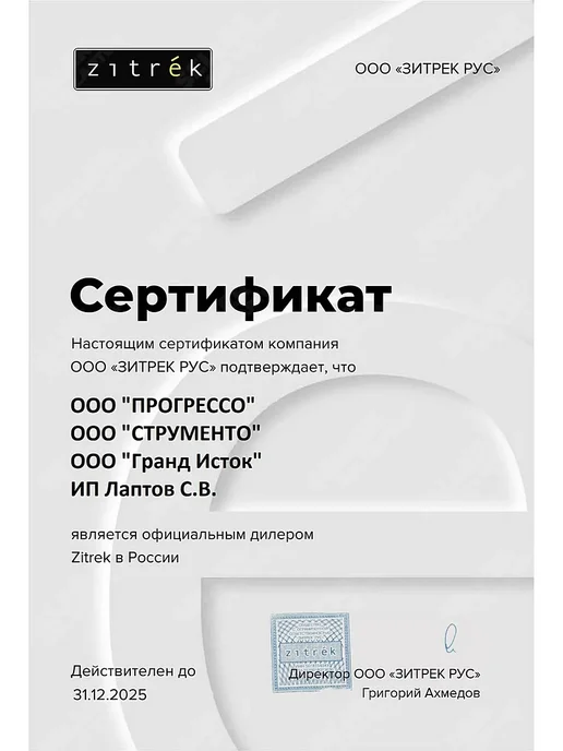 ZITREK Аппарат для сварки пластиковых труб аккумуляторный R-ZKCPW20, вариант, фото 4
