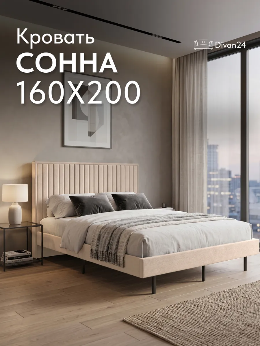 Кровать двуспальная 160х200 на ножках и мягким изголовьем