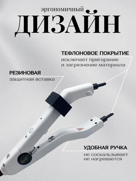 Щипцы для наращивания волос белые, белый, фото 2