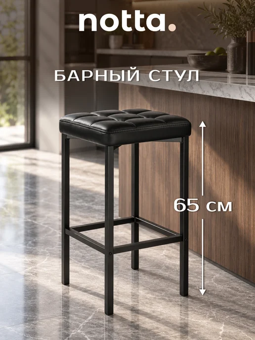 ЛайфМебель Мягкий барный стул, черный