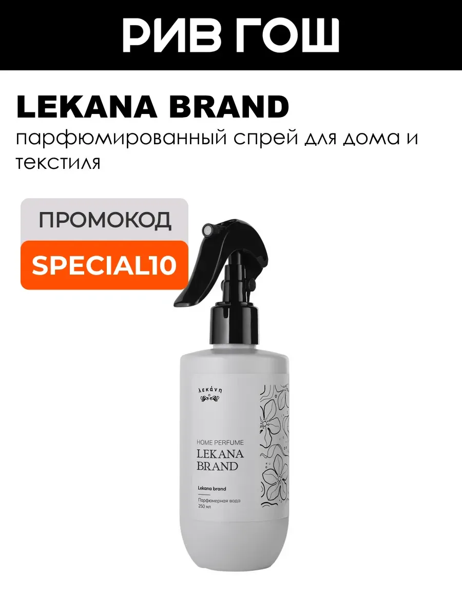 Спрей для дома Peony 250 мл